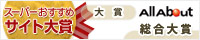 スーパーおすすめサイト